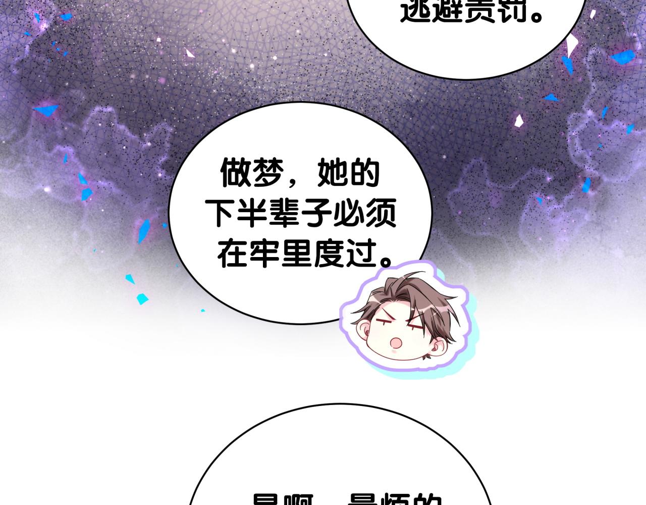 第202话 最惨打工人66