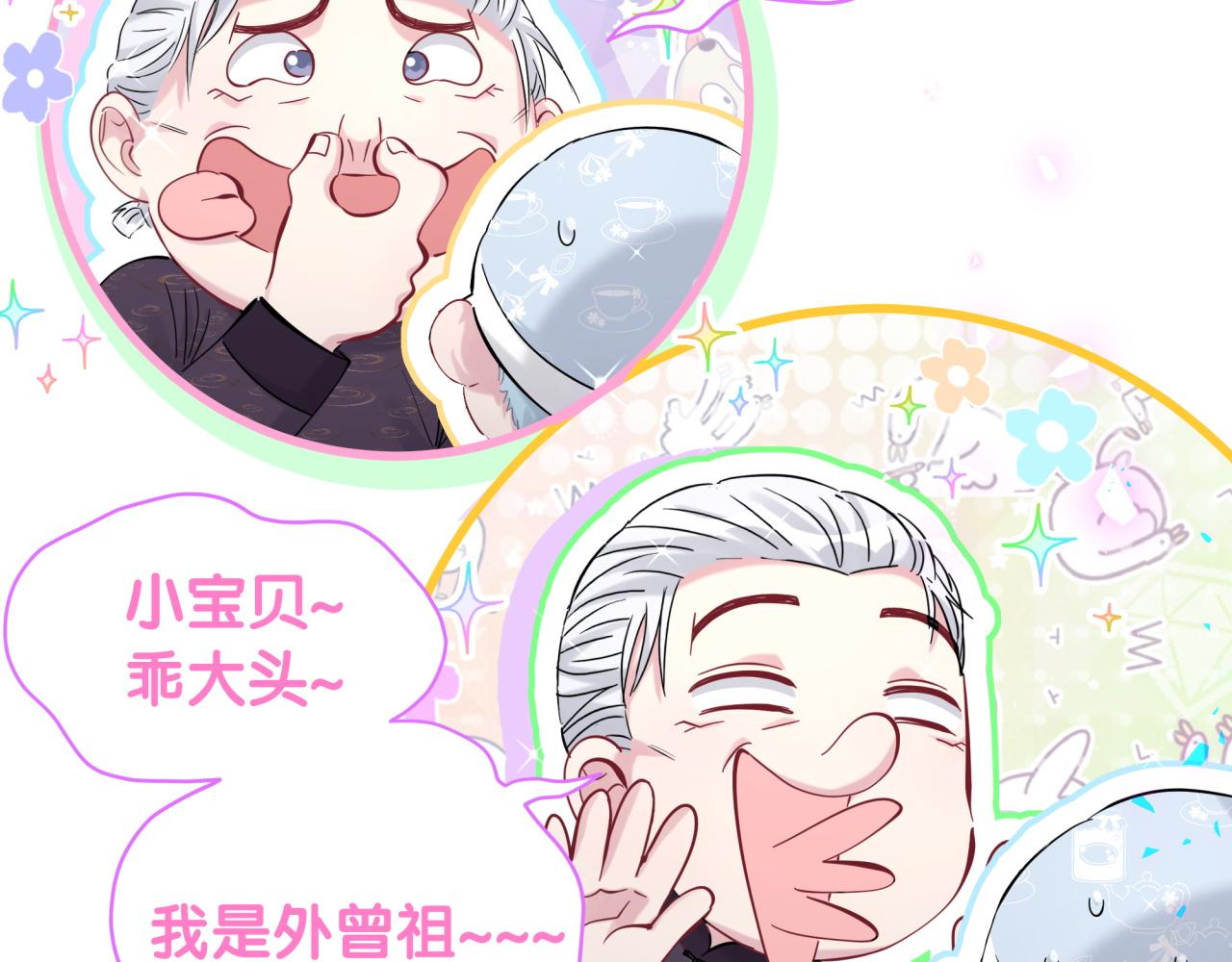 第169话 小宝贝~乖大头~97