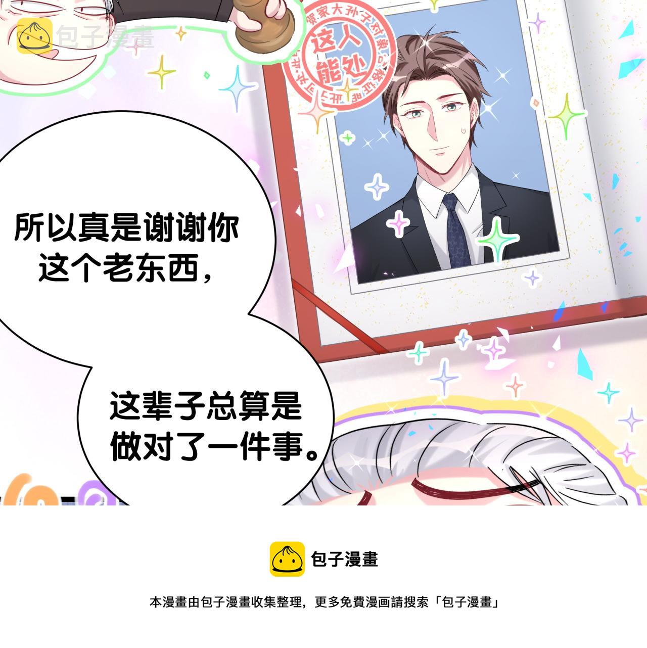 第189话 有本事你打我呀~50