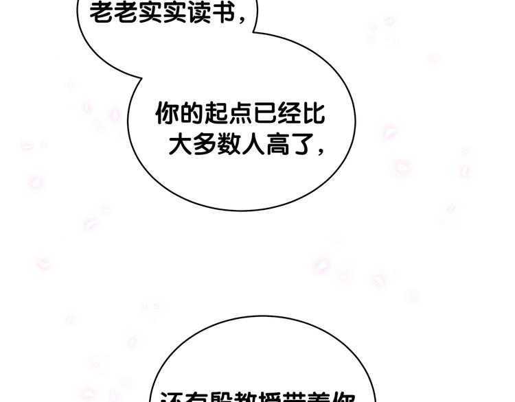 第78话 我对你没有责任要负71