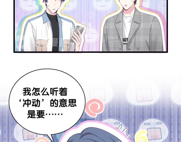 第144话 你们什么关系！？37