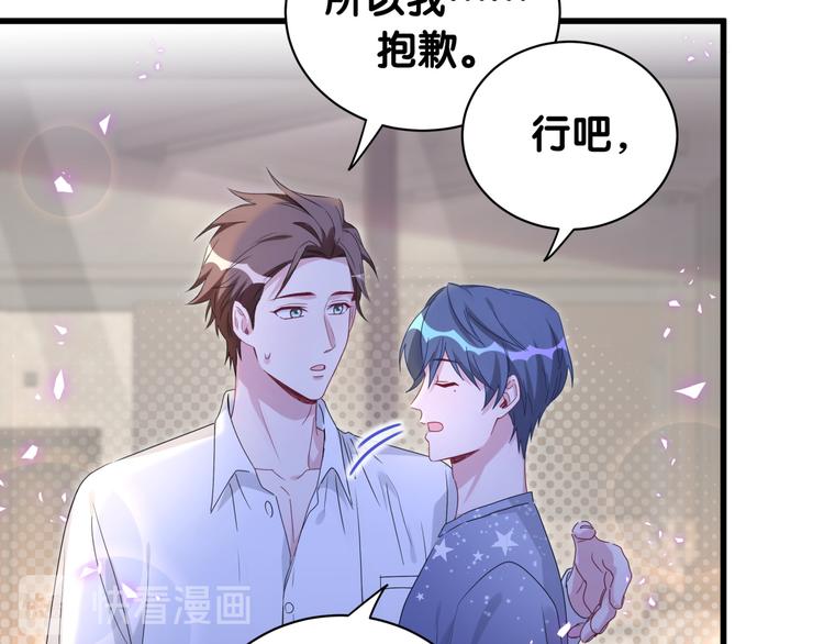 第142话 肉肉是我们家的！49