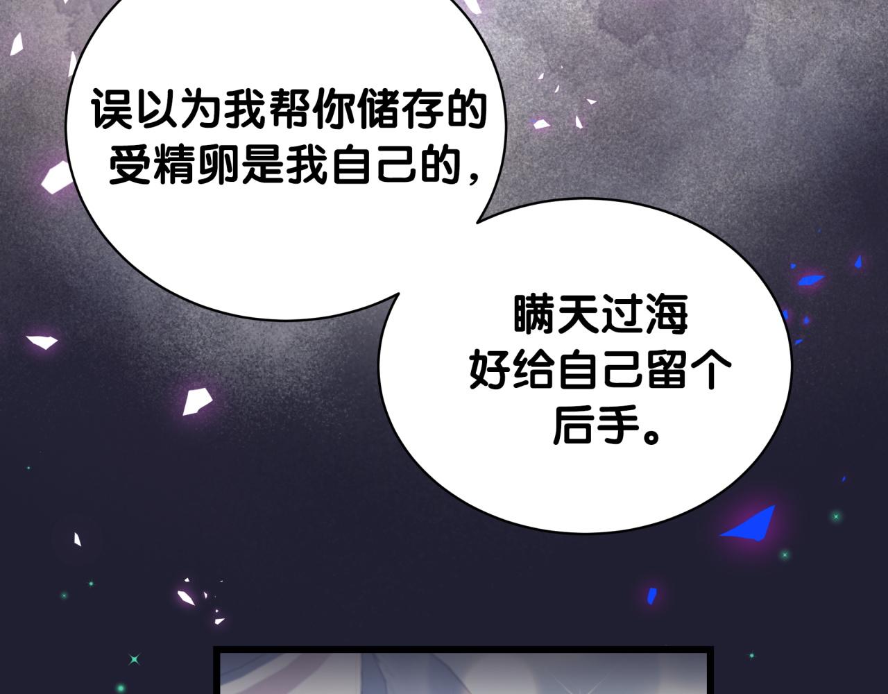 第171话 还站得起来吗？109