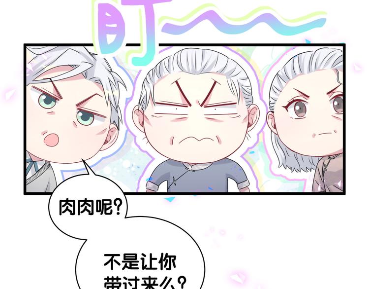 第144话 你们什么关系！？63