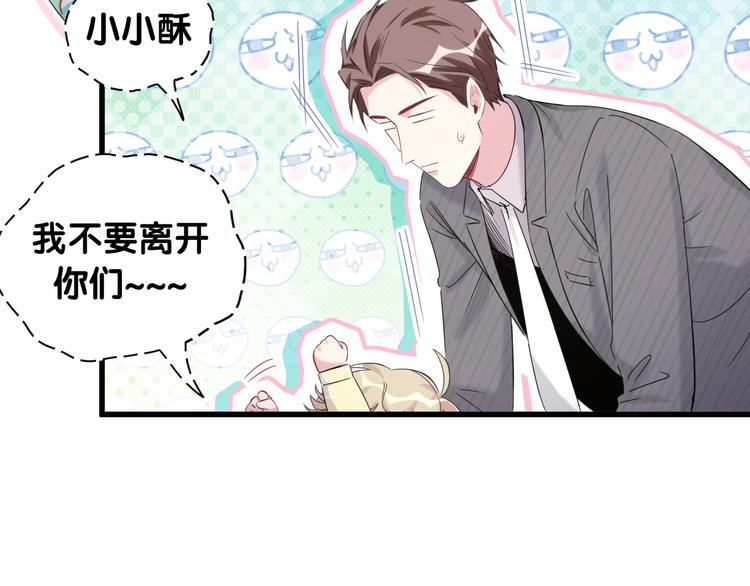 第98话 被嫌弃的肉肉？21