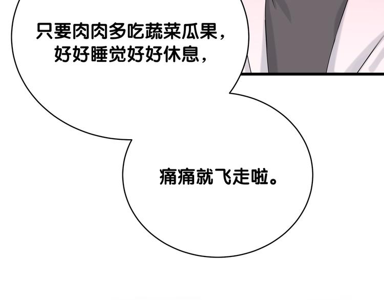第79话 肉肉的霸霸们44