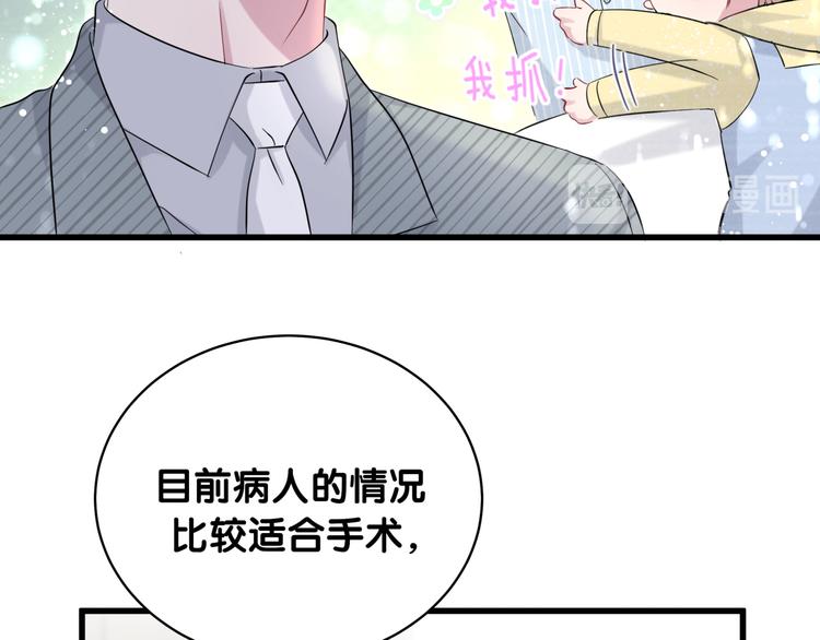 第99话 封爷爷的体检结果76