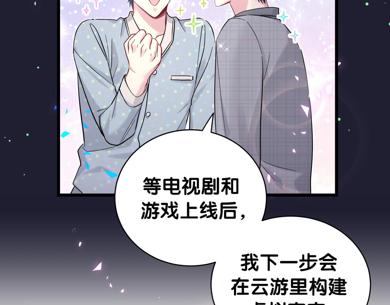 第214话 订婚80