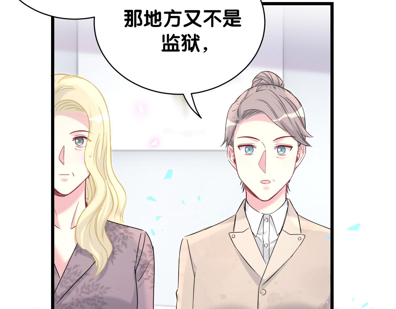 第217话 噩梦开始44
