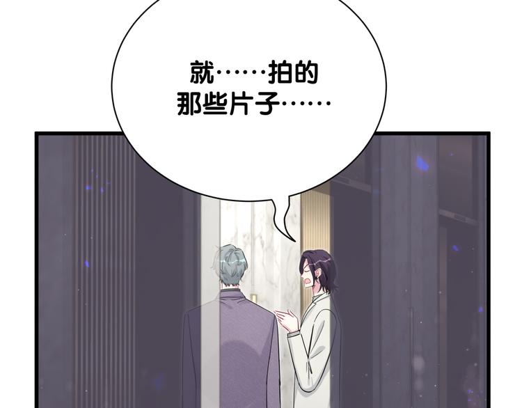 第114话 总裁的试探134