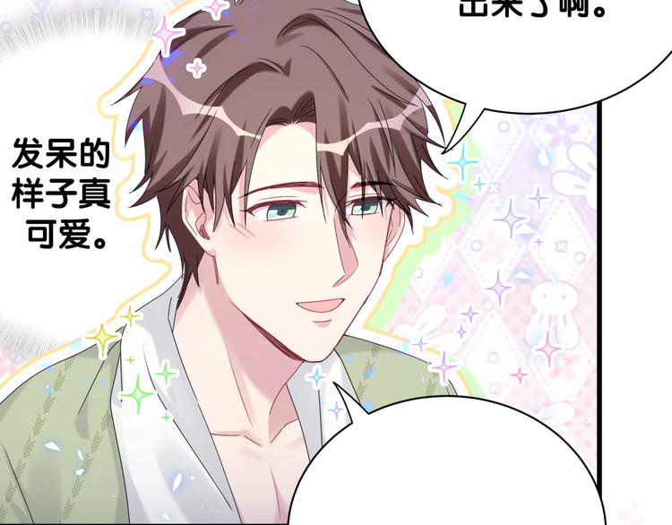 第138话 心跳90
