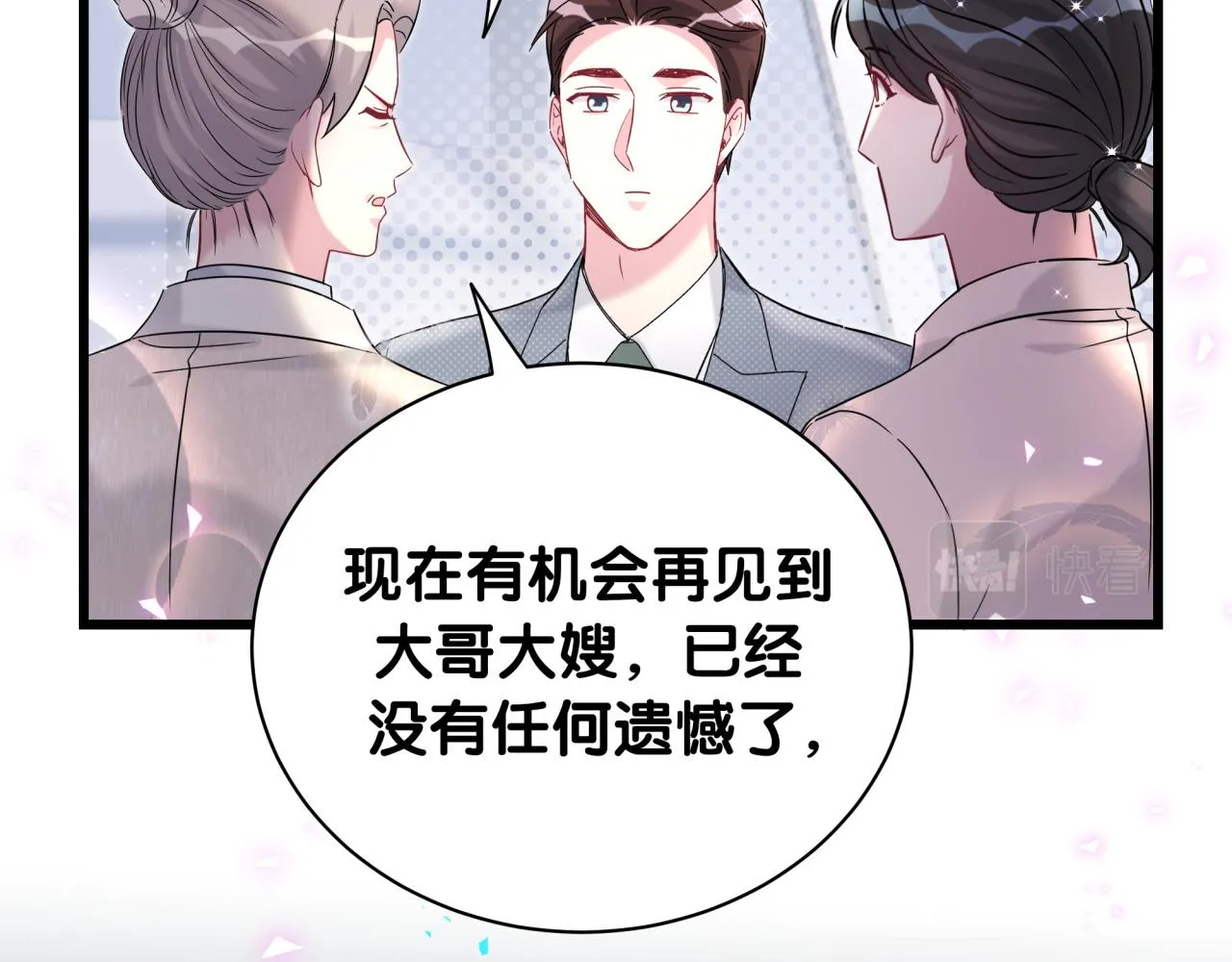 第238话 有没有兴趣加入？17