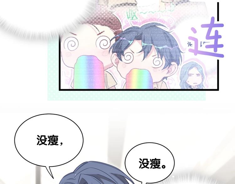 第61话 相亲大会？41