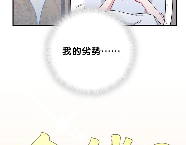 第38话 甜蜜来袭！27