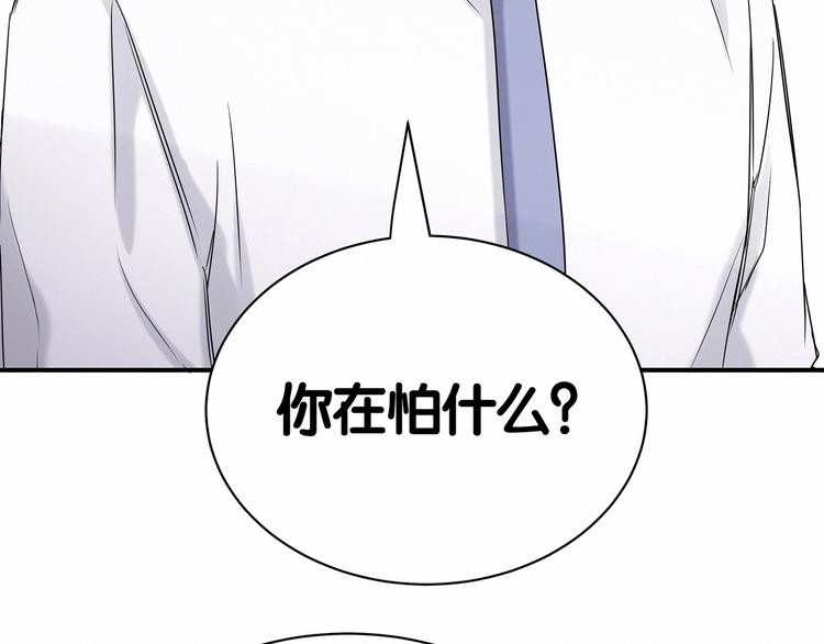 第43话 甜蜜脑补75