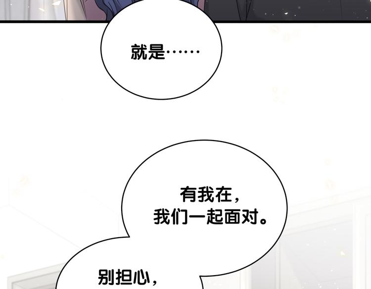 第92话 儿砸！我们回来了~82
