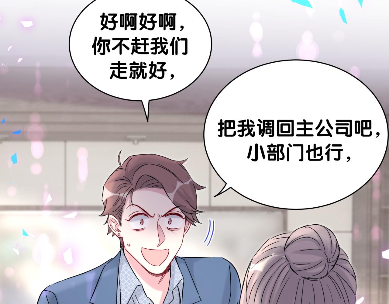 第209话 气色真好82