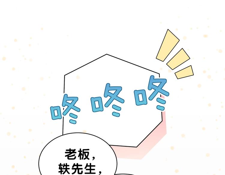 第53话 脑洞堵不上了66