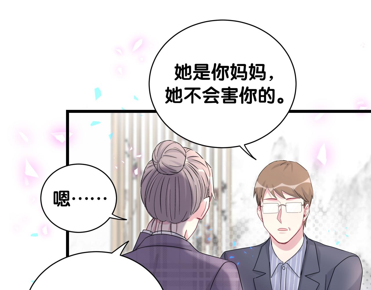 第193话 肉肉你不礼貌哦38