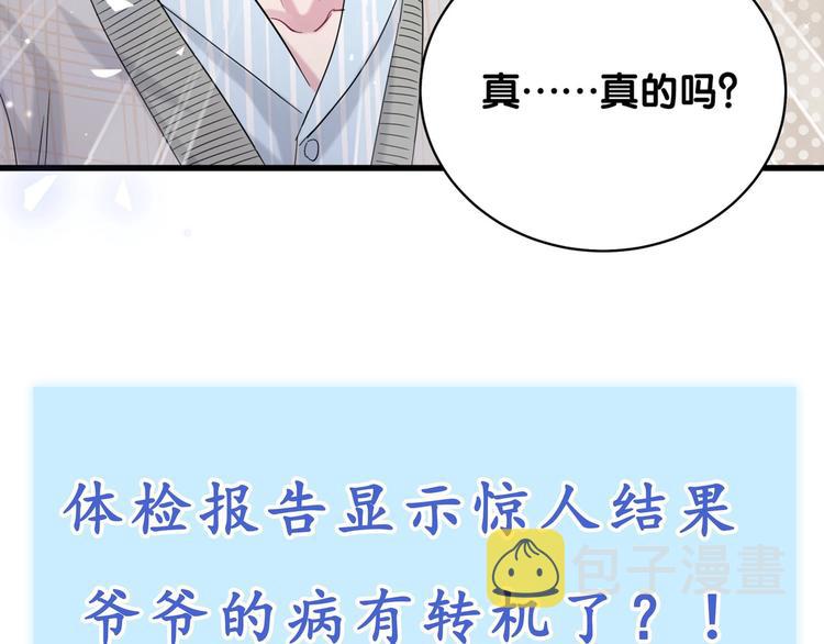 第98话 被嫌弃的肉肉？132