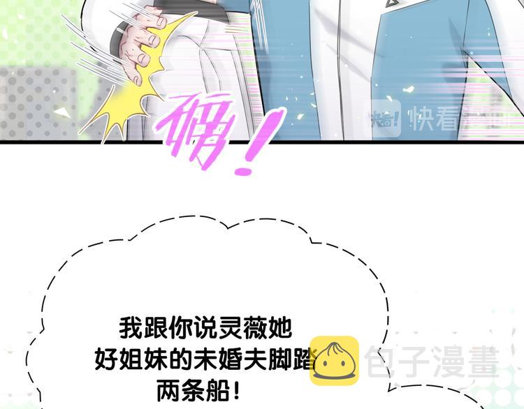 第90话 轶轶听不懂你们在说啥63