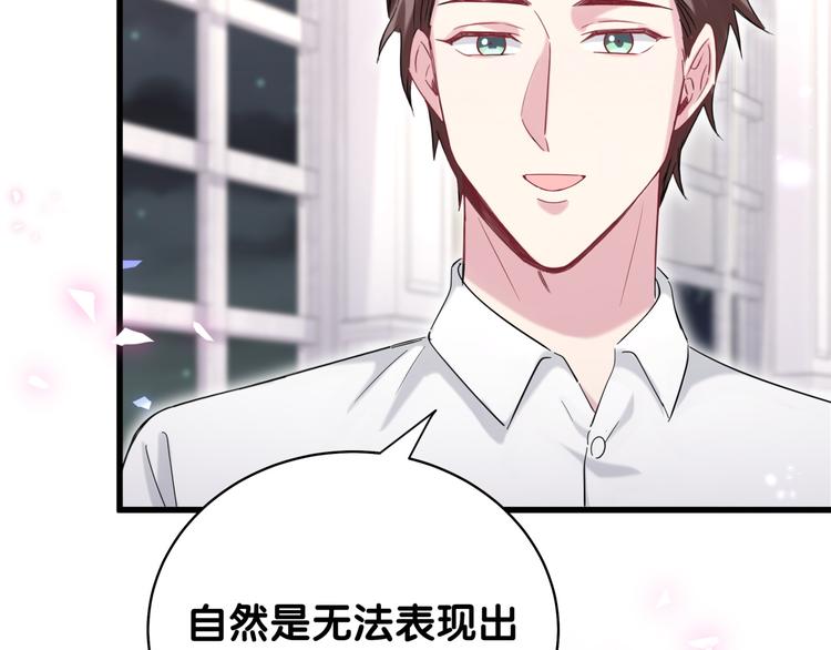 第105话 如果是恋人的话……75