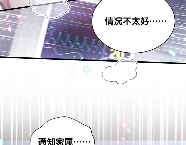 第86话 我会一直为你加油89