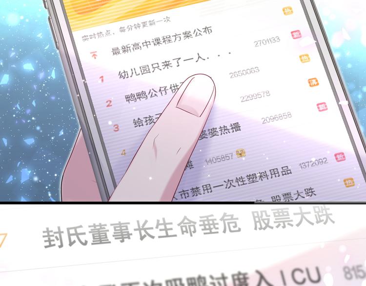 第99话 封爷爷的体检结果151