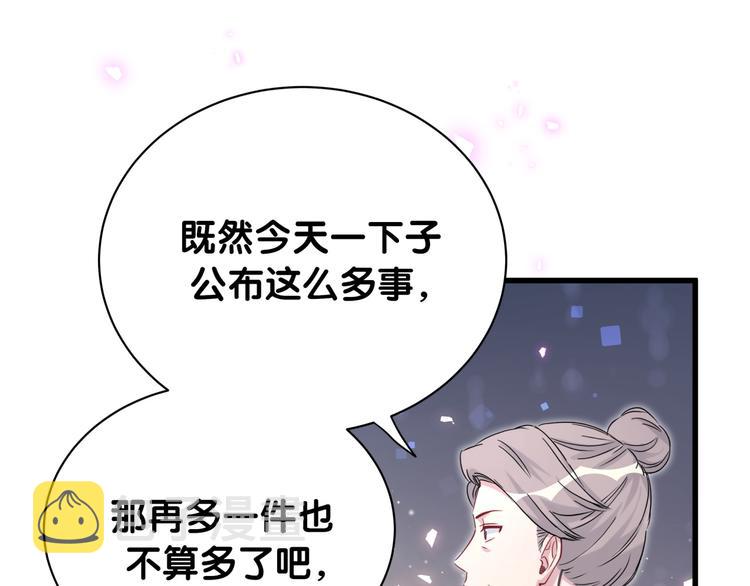 第152话 你给我等着！78
