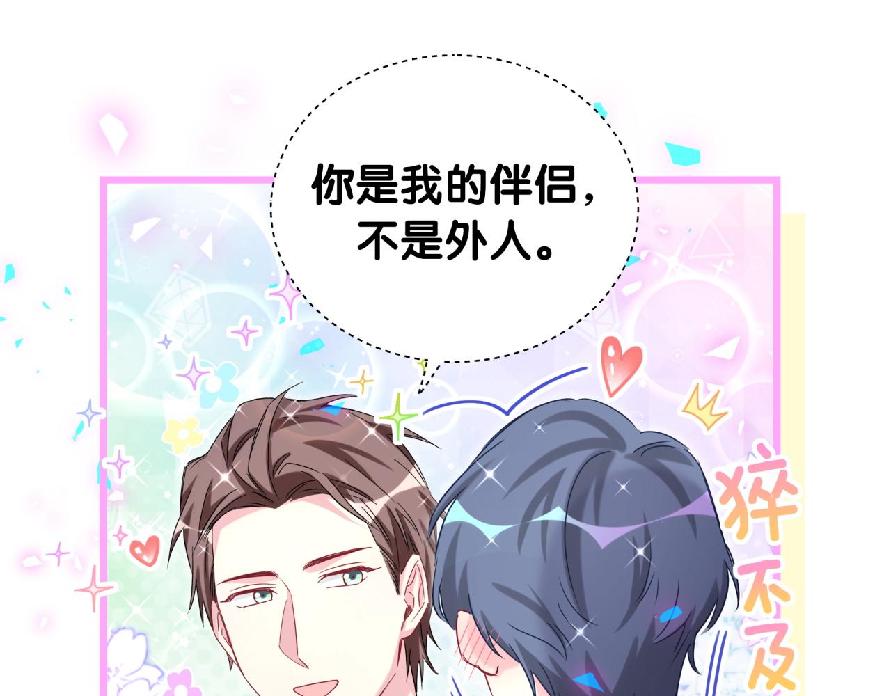 第195话 公布遗嘱35