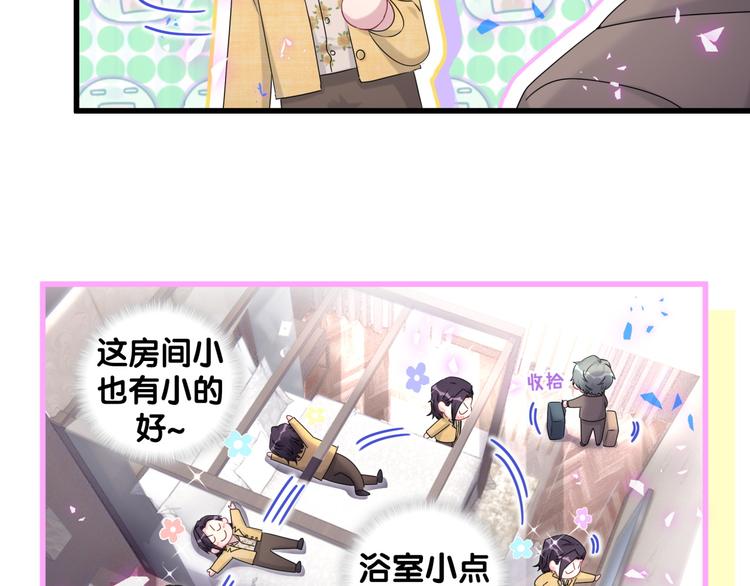 番外 慕慕出差2 司闻健身时间26