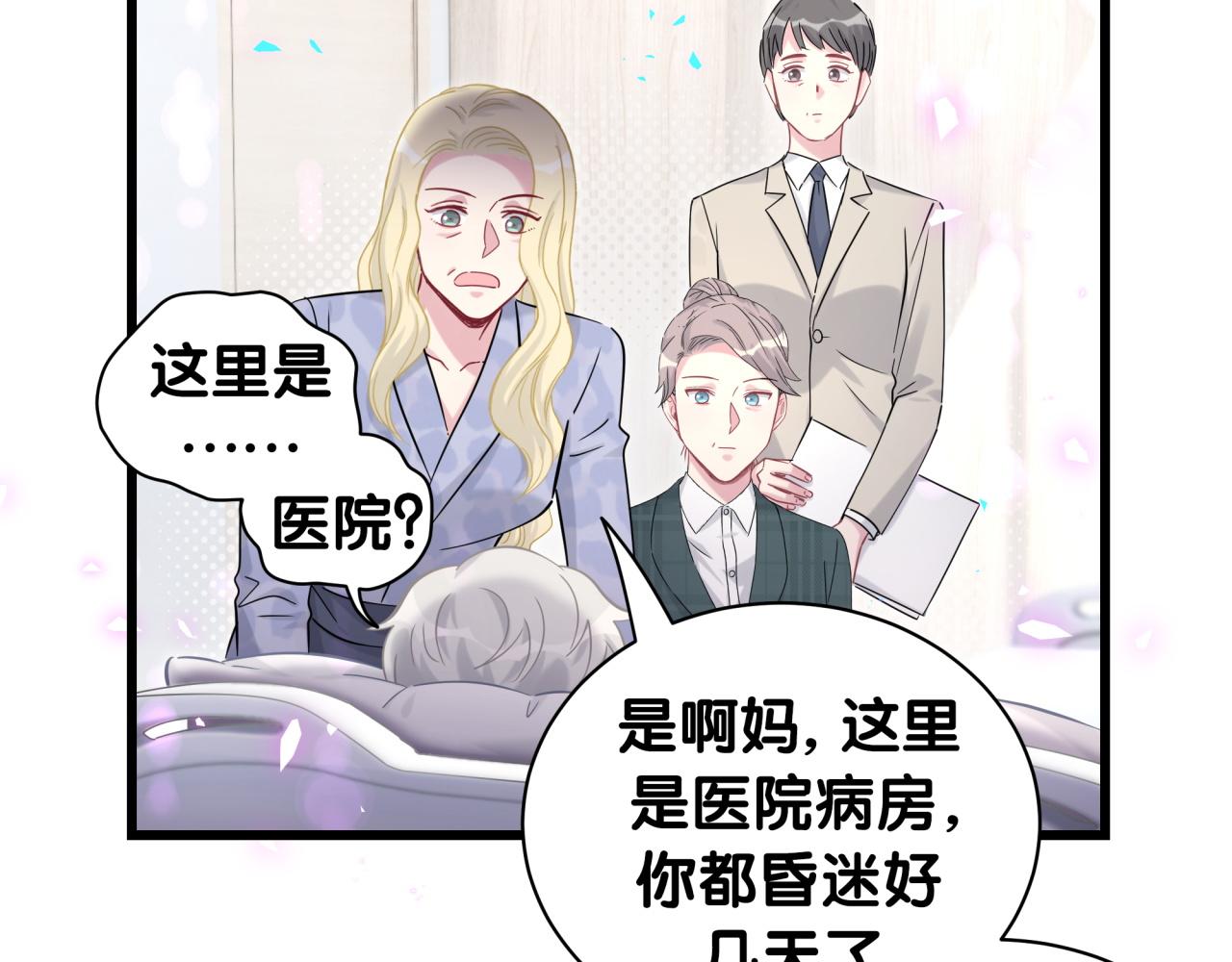 第210话 就是要让他自己选34
