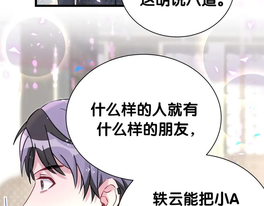 第275话 我偏要乱吃乱喝47