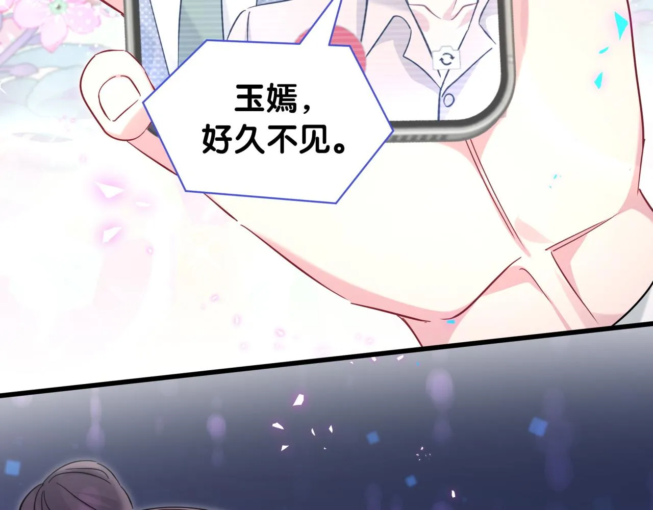 第236话 你爷爷被盗号了105