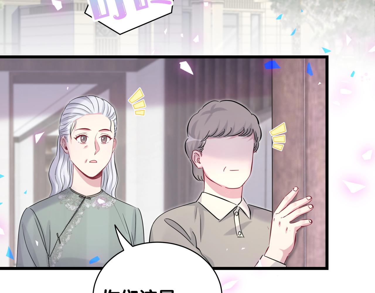 第169话 小宝贝~乖大头~62