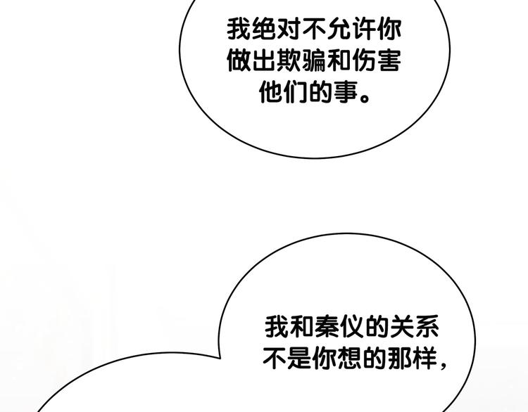 第88话 你们在聊什么？93