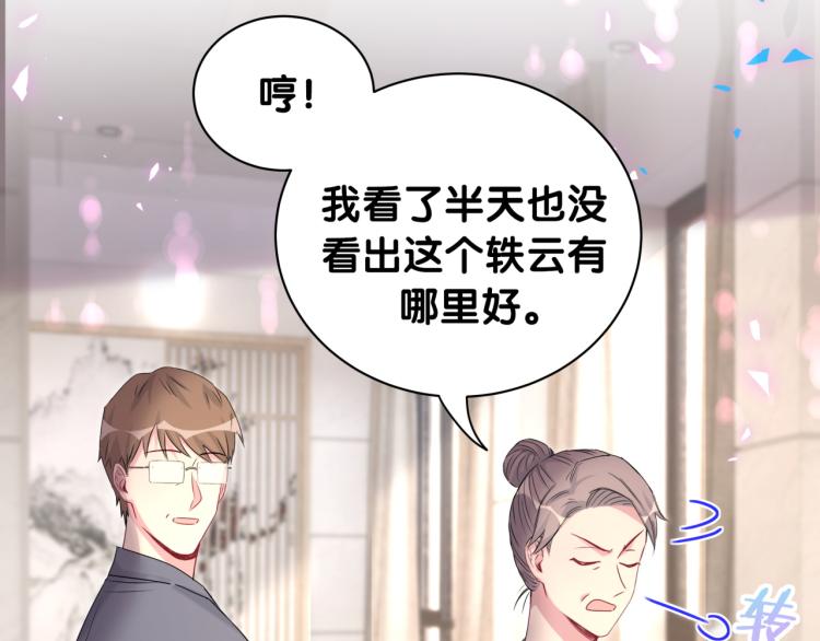 第157话 梦里捡的48