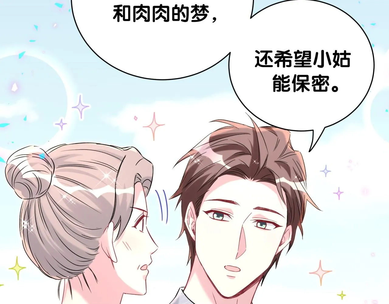 第238话 有没有兴趣加入？49