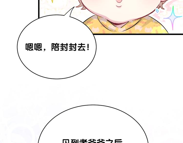 第88话 你们在聊什么？127