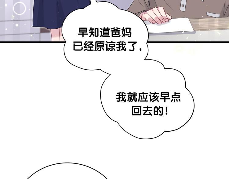 第104话 不愧是老贺家的孩子122