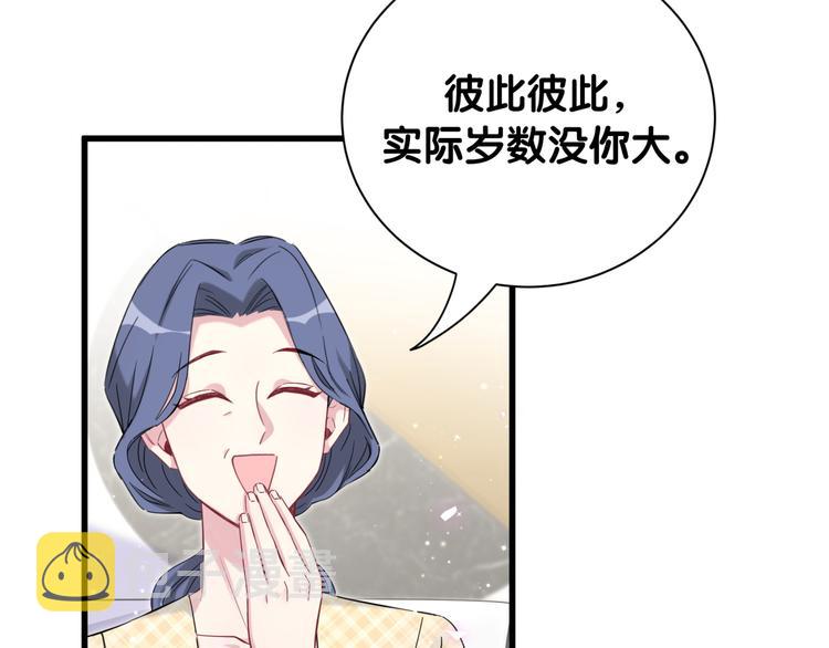 第110话 冉星雅的秘诀8