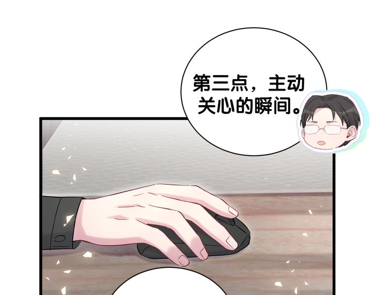 第115话 热度升级40