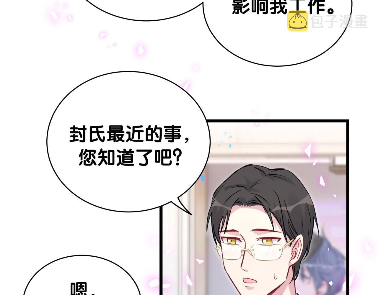 第187话 得多挣点奶粉钱65