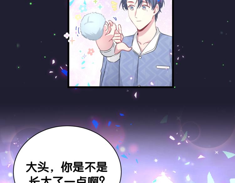 第163话 怀疑47