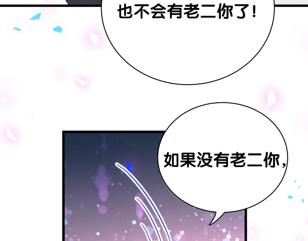 第198话 你们到底饿了多久？81