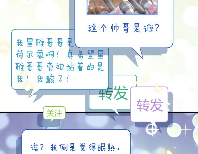 第84话 被关注的轶轶101