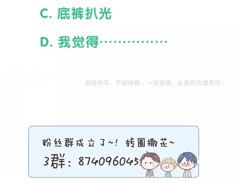 第67话 完球了…119