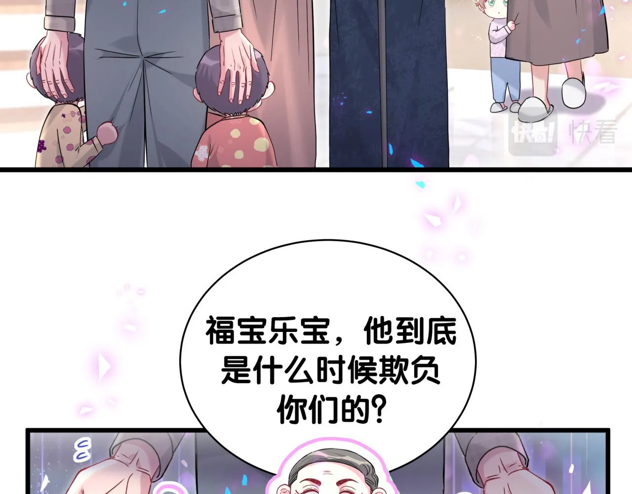 第232话 上门讨说法70