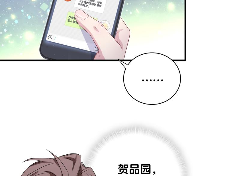 第106话 带肉肉去贺家！116