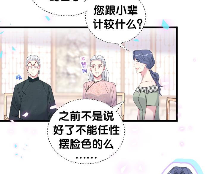 第162话 她怎么会做这样的梦32
